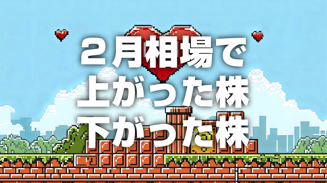 嫌な雰囲気で終わった相場… プロがいま注目する３つの強い銘柄群とは かぶまど｜株価の向こう側を知るメディア