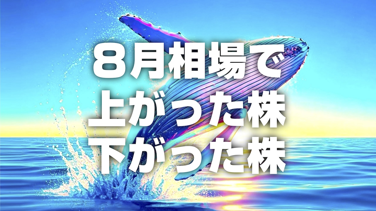 祝・史上最高値！ これからやって来る大波に乗るべくプロが感じたい