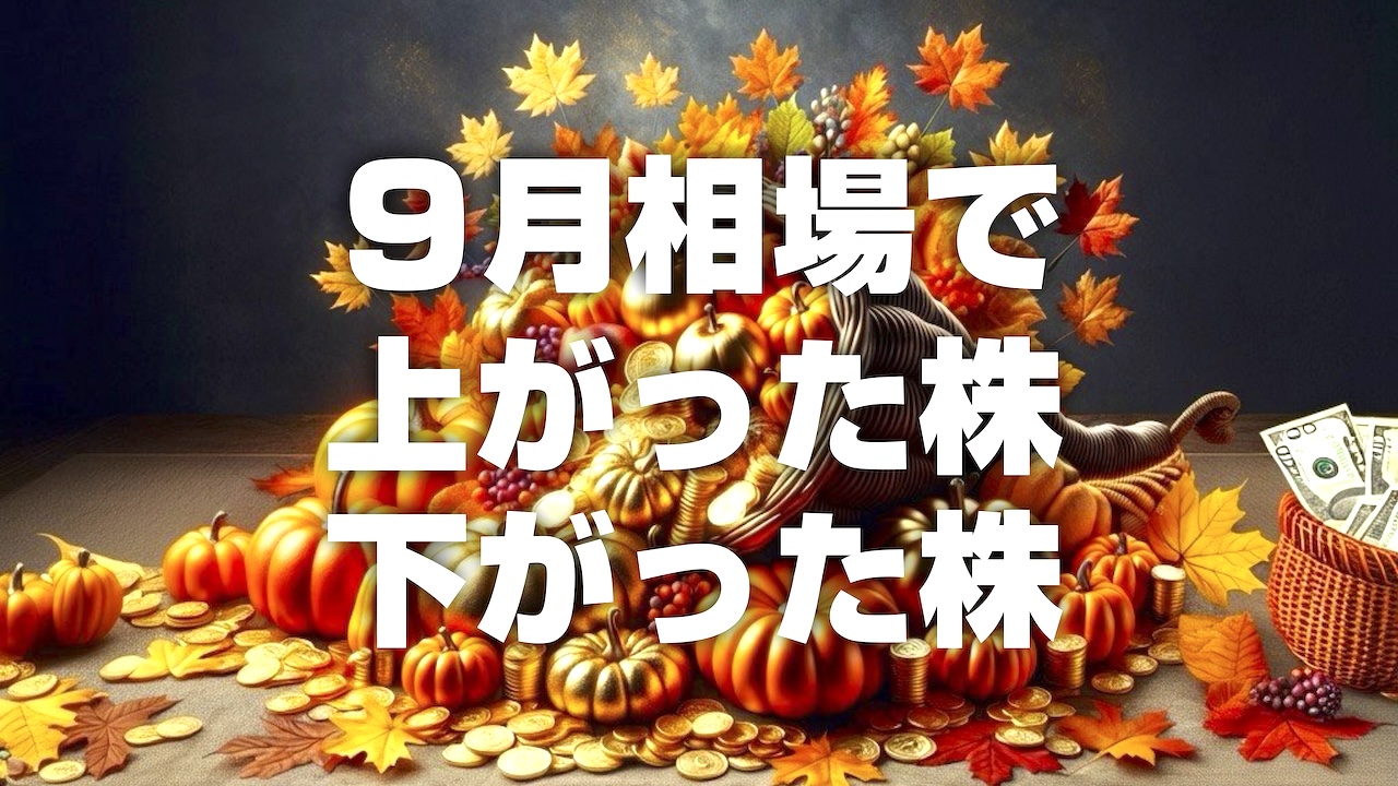 最高値更新で勢いに乗る日本株。プロが驚嘆したあの銘柄の本当のすご